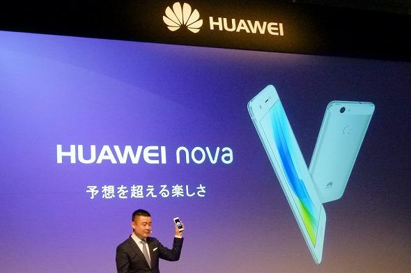 若者向けの新シリーズ「HUAWEI nova」発表――セルフィー機能に注力、3万7980円【更新】 