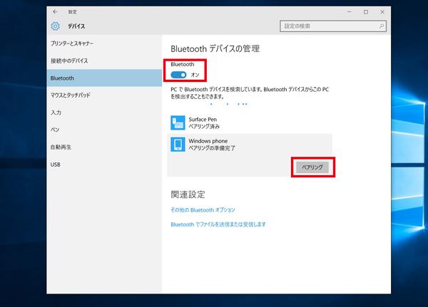 ASCII.jp Windows 10搭載PCで簡単にスマホのテザリングを使う方法