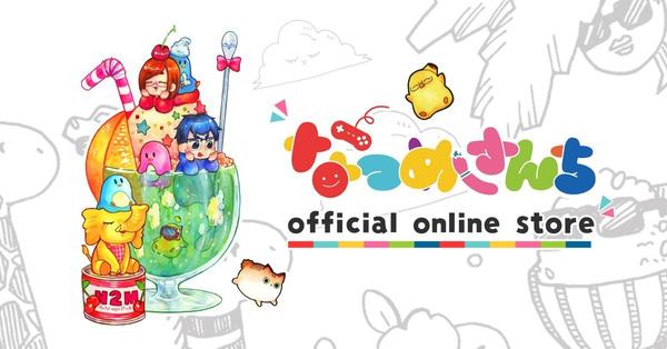 プロ絵師夫婦YouTuber「なつめさんち」のオリジナルグッズストアがローンチ！7つの新作アイテムをラインナップし、8月29日（日）19:00より販売開始