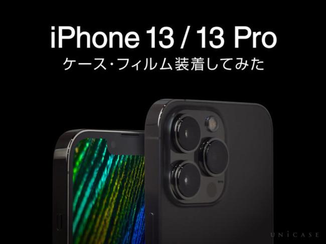 “iPhone13/13 Pro フィルム”最新人気ランキングを紹介します！ 