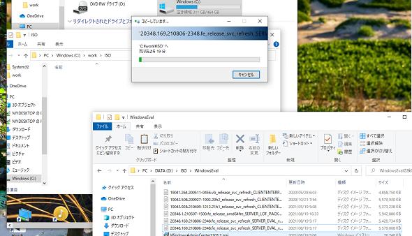 リモートデスクトップ接続で端末間の「ファイルコピーが極端に遅いとき」の改善法：その知識、ホントに正しい？ Windowsにまつわる都市伝説（196） 