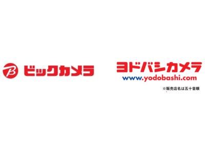 「RedMagic 6シリーズ」の実機を体感できる！！ビックカメラ、ヨドバシカメラで2021年7月20日から取扱い開始 企業リリース | 日刊工業新聞 電子版