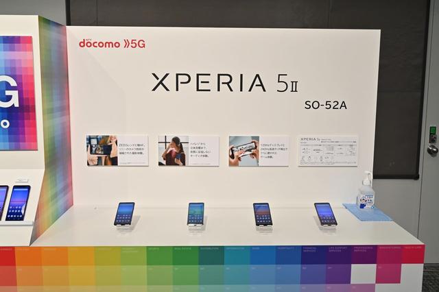 NTTドコモ、5Gフラッグシップスマホ「Xperia 5 II SO-52A」を発表！6.1型シネマワイドディスプレイ搭載。11月12日発売で、価格は9万9千円 - S-MAX
