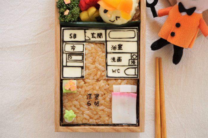 <Holmes-kun rice> How to make a “floor plan bento”