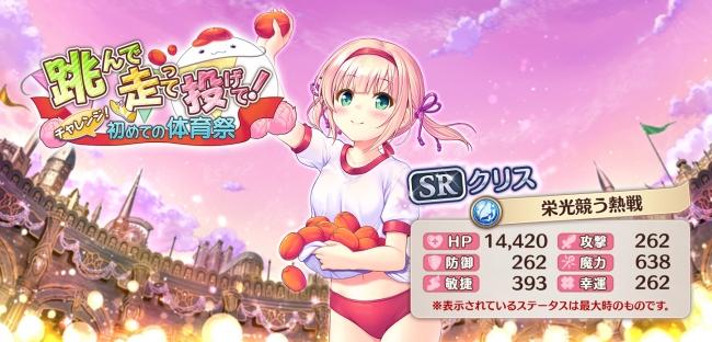 オーガスト×DMM GAMES『あいりすミスティリア！』新イベント開催！人気投票直前 コトピックアップ召喚も開催！！ 