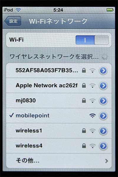 ASCII.jp iPhone 3G ＆ 公衆無線LANを使おう！ 