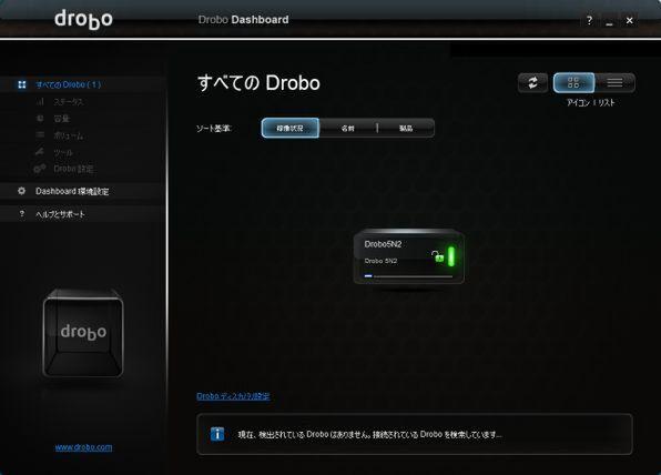 ASCII.jp 家庭やオフィスでのデータ共有に便利な「Drobo 5N2」は設定も超簡単！ 