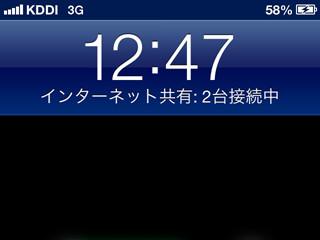 If you use the Internet, will you have two connected?-now I can't hear iPhone. Why?