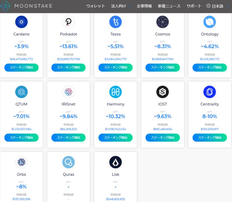 OIO、アジア第2位のステーキング事業者であるムーンステーク社の買収を完了 