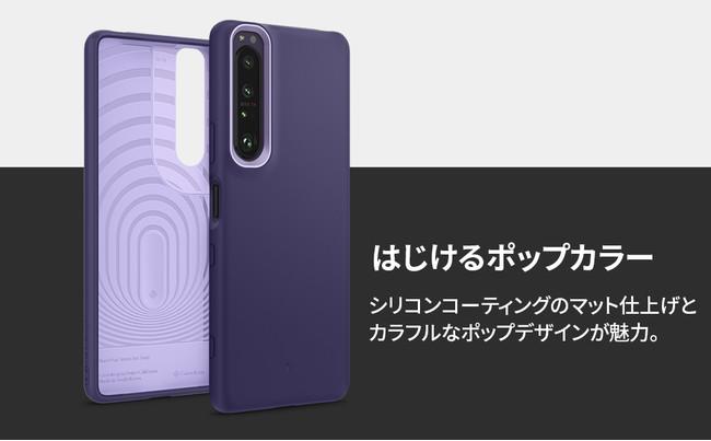 Caseology、Sony Xperia1 III ケース「ナノ・ポップ」グレープ・パープル発売。発売記念Amazonで使えるクーポンをプレゼント。 