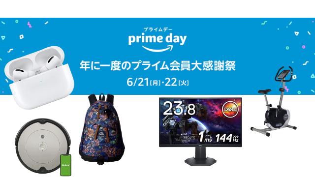 [Amazon Prime Day] DELL's gaming monitor and rumba are on sale!5 recommended products for those who want to improve games and daily life