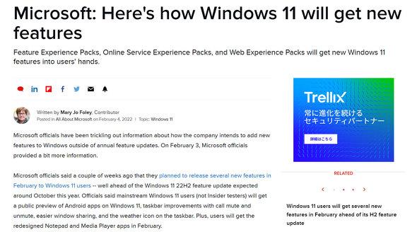  Windows 11の新しい機能アップデート方式とは？ 