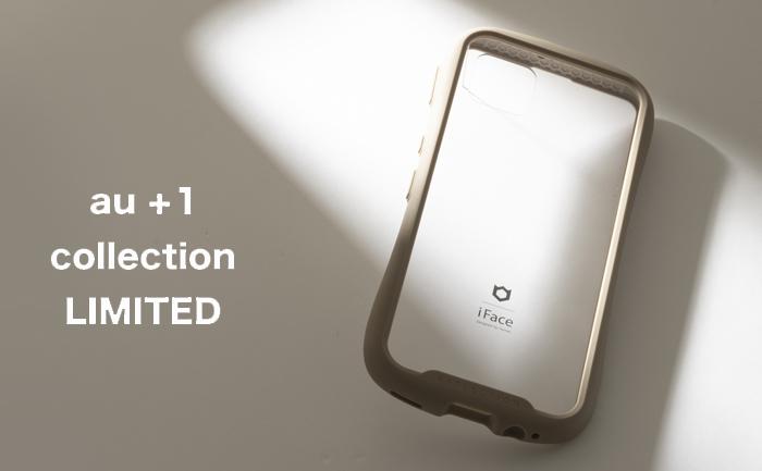 iFace × au +1 collection。「iFace」よりReflection「AQUOS wish」対応ケースがau限定で発売 