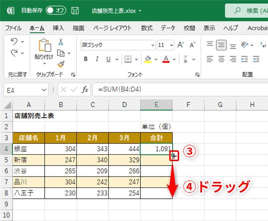  【Excel】オートフィルを使うと表のレイアウトが崩れる問題 ～覚えておきたい解決法 