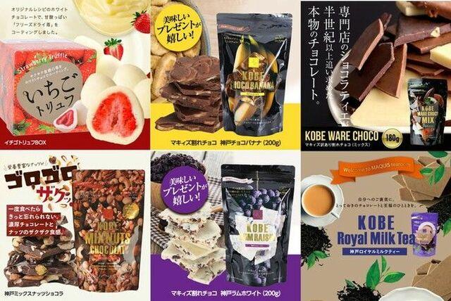 2022年バレンタイン おもしろチョコレート特集スタート！コロナ禍に喜ばれる本命・義理チョコ・友チョコを 