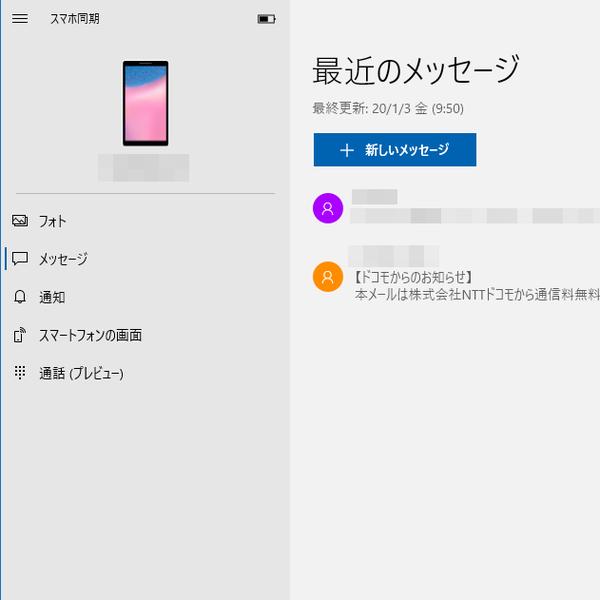 Can ASCII.jp Microsoft be a relationship between Mac and iPhone?