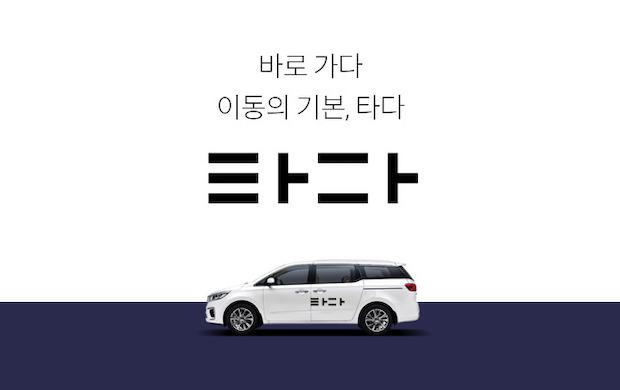 The P2P remittance application "TOSS" operation, acquisition of the dispatch service "TADA", etc. - Korean startup scenes look back (October 4 to October 8)