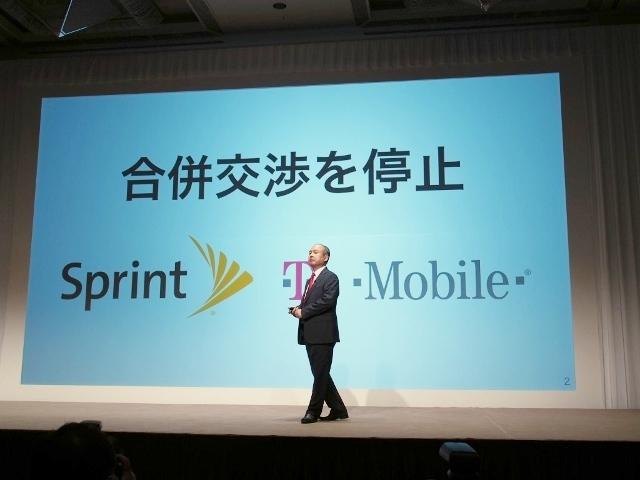 ソフトバンク孫社長、米Sprintの合併交渉打ち切りの経緯を明かす