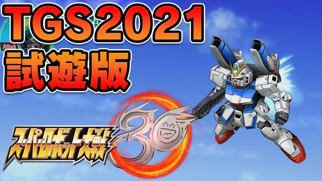 "Super Robot Wars 30" trial review.Excited by the changing UI and new voice !!