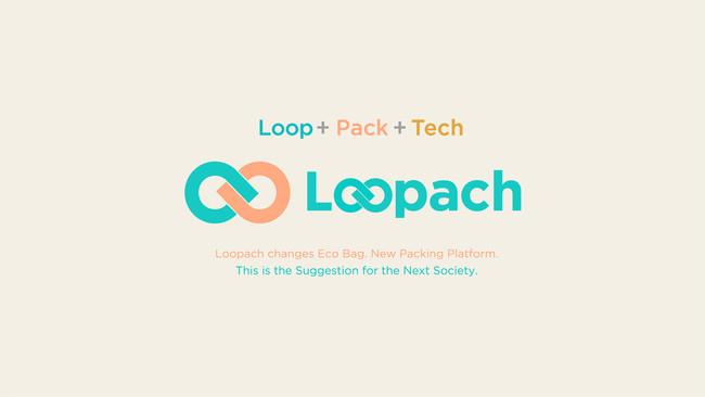 「Loopach」がいよいよローンチ！エコバッグ等に関する業界・社会課題にアプローチする 