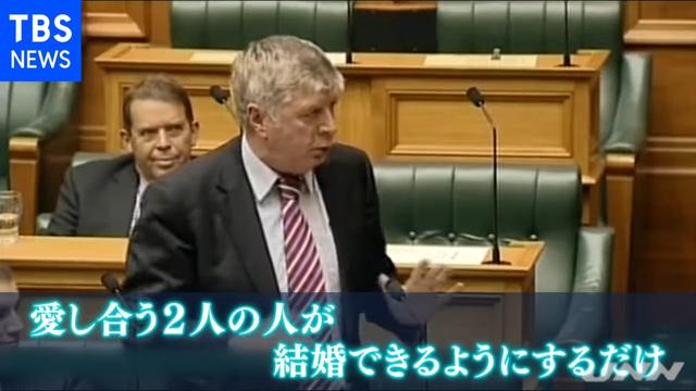 日本人よ、恐るるなかれ　同性婚認めても、太陽は昇り続ける　NZ元国会議員に聞く 