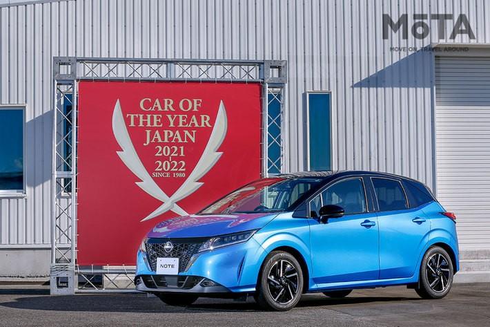 One representative of this year is decided!"Nissan Note" won the 42nd 2021-2022 Japan Car of the Year