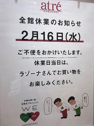 アトレ川崎とラゾーナ川崎の「仲良しすぎるポスター」が今年も話題　お互いの“本音”がチラ見えする展開にワクワク　担当者に話を聞いた（1/3 ページ） 