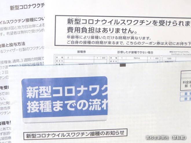 「重症化しにくい若者がワクチンを打つメリットは？」高校生の疑問に医師が回答 