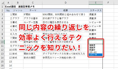  Excelのリスト表、効率的に入力できるコツ教えます　データから平仮名の振り仮名まで 