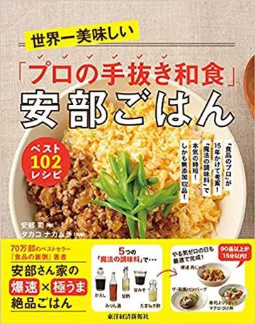 日本人の舌を壊す｢黄金トリオ｣の超ヤバい正体 ｢3点セット｣で旨味のベースは簡単に作れる？ 