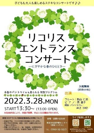  「行けなくなったから…」SNSでチケット不正転売が横行　取引の監視に限界