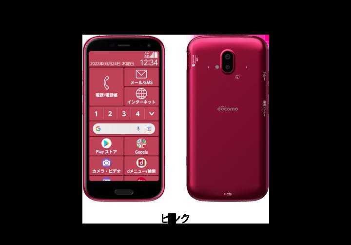 DoCoMo, 5G compatible "Raku-Raku Smartphone F-52B" with dual-lens camera