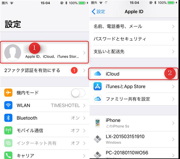 iPhoneの「iCloudストレージが残りわずかです」通知 どうすればいい？ iPhoneで「iCloudストレージが残りわずかです」と突然の通知！どうすればいいの？お金をかけない対処法 