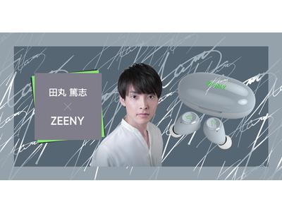 人気若手声優「田丸篤志」コラボレーションイヤフォン「Zeeny(TM) Lights HD × 田丸篤志」予約販売開始 企業リリース | 日刊工業新聞 電子版