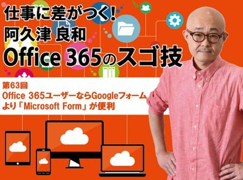 If you are an ASCII Team Leaders Office 365 user, "Microsoft Form" is more convenient than Google Form