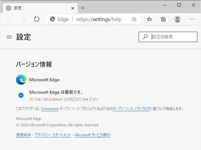 「Microsoft Edge 85」が正式リリース ～コレクションを「OneNote」にエクスポート