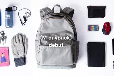 カリマー、背負いやすく使いやすいリュックサック「M daypack」
