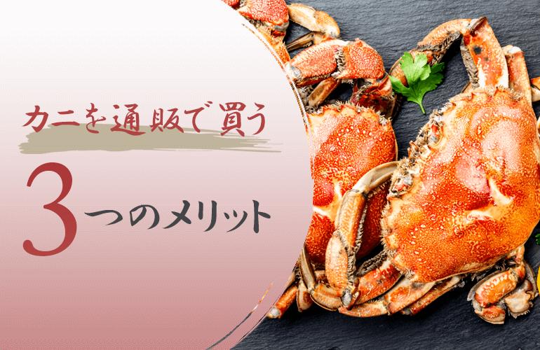 About one in three people purchase by mail order!What are the three benefits of purchasing crabs by mail order?