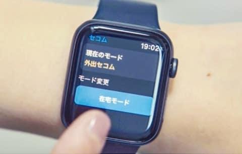 セコム、iPhoneやApple Watchでセキュリティの警戒や解除ができるアプリ