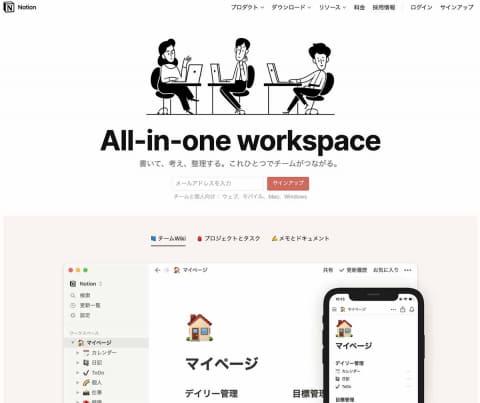 Note/collaboration tool "Notion" supports Japanese