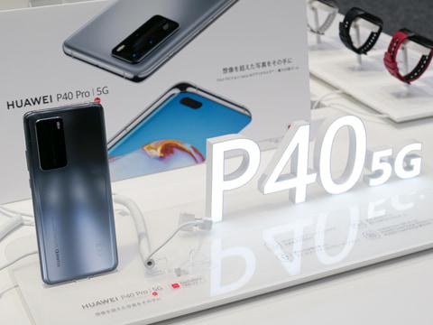 ライカ・クアッドカメラ搭載のSIMフリースマホ「HUAWEI P40 Pro 5G」国内発売