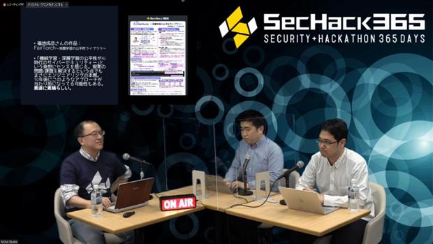 初の全面オンライン開催となった2020年度SecHack365から見えてきた、新たな兆し
