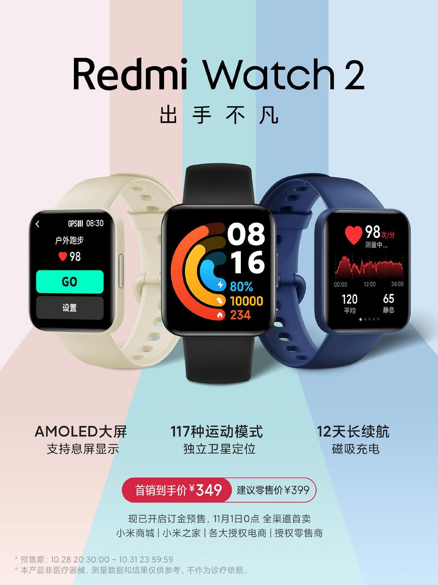 Xiaomi introduces the Redmi Watch 2, a budget smartwatch with an AMOLED display, 12 days of battery life and a SpO2 sensor 