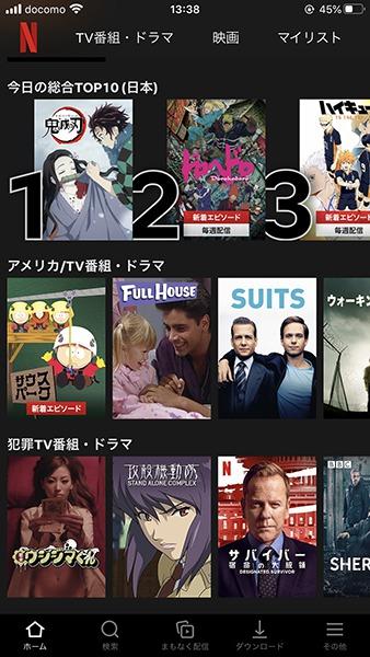 Netflix、全世界/各国の人気作品「TOP10リスト」を新サイトで公開。 - PHILE WEB