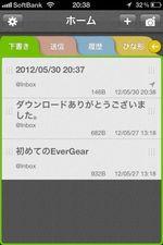 メモや写真をEvernoteに簡単に保存できるアプリ「EverGear」 