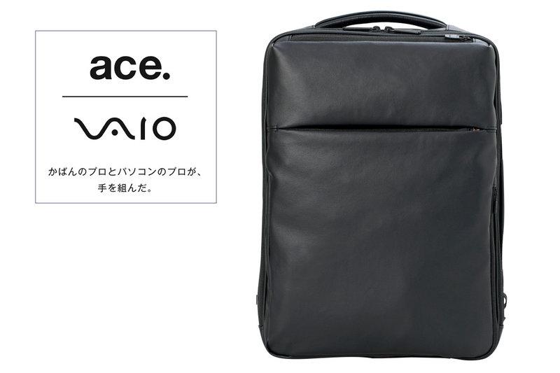 VAIO、『ace.』とコラボしたノートPC収納にぴったりなビジネスバッグ2製品