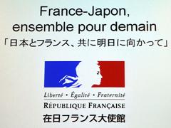 チャリティー写真展「日本とフランス、共に明日に向かって」がTokyo Photo 2011で開催
