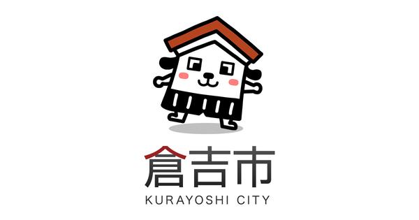 From October 2021, rechargeable battery integrated products have been added to the box collection of fluorescent tubes and batteries. | Kurayoshi City Administration Site