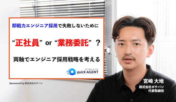 「エンジニア採用に苦戦」は解消できる？今だからこそ検討したいフリーランス活用 | 人事部から企業成長を応援するメディアHR NOTE