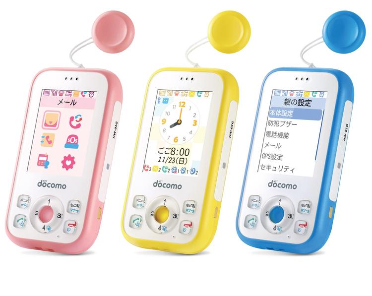 The third kids' mobile phone that has surpassed 1 million units!Waterproof, dustproof (*1), shock-resistant (*2) Anshin "Kids mobile phone HW-01G", scheduled to be released from NTT DOCOMO in early November